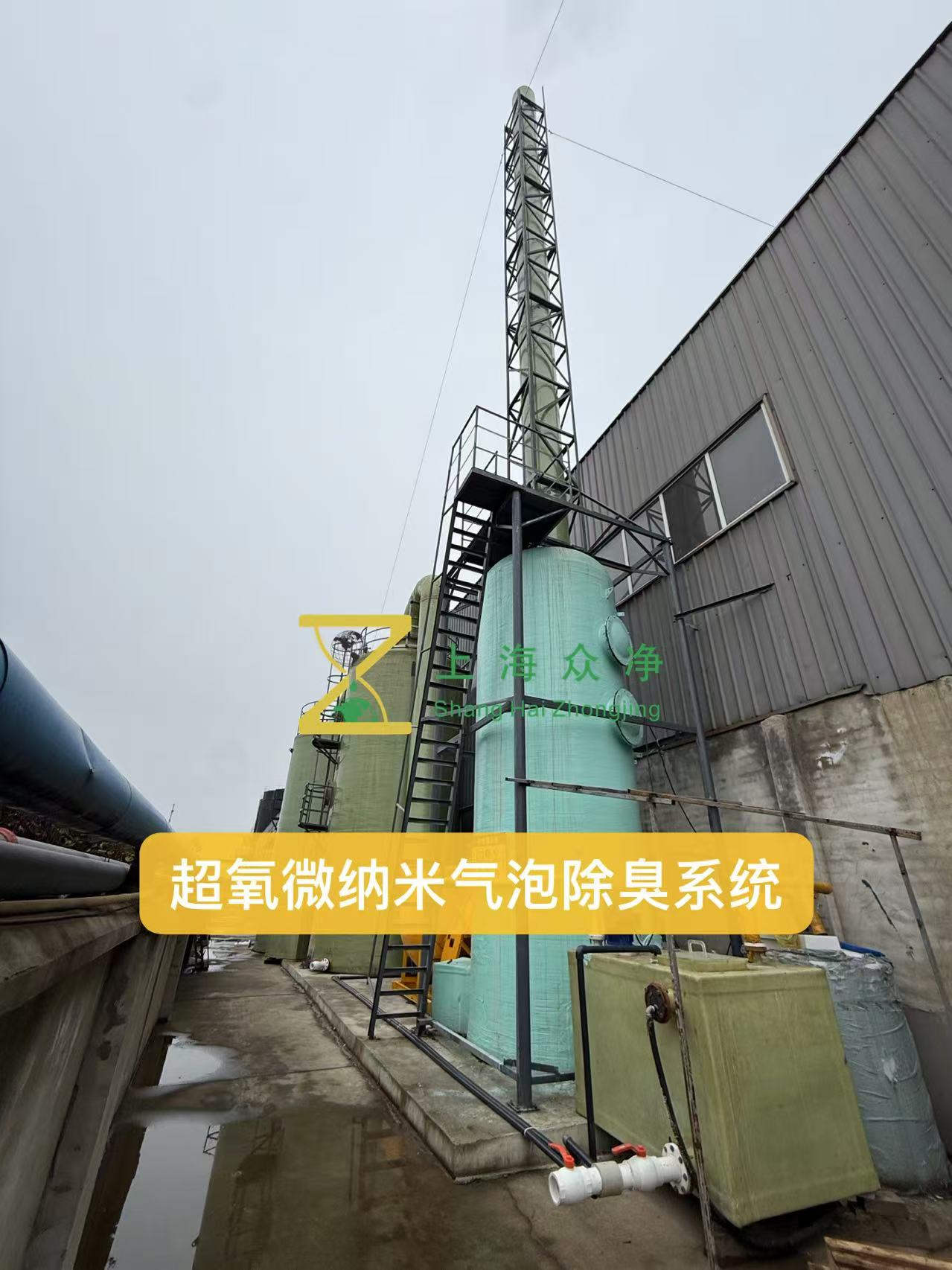 利用超氧纳米气泡羟基自由基氧化处理造纸厂烘干废气技术应用