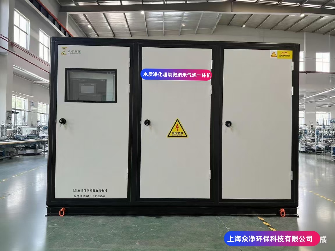 臭氧与微纳米气泡发生器耦合高级氧化技术的优势