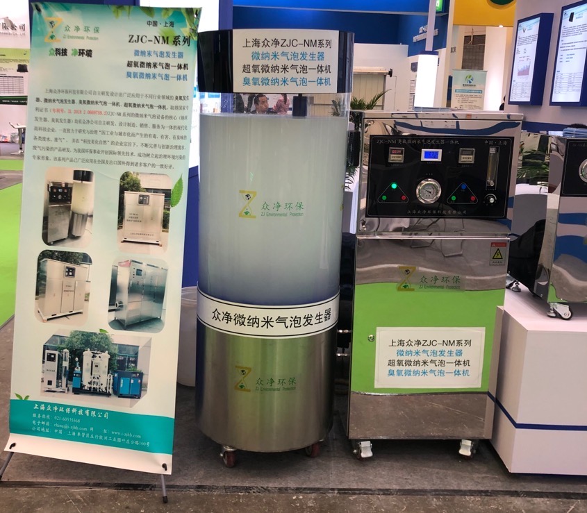 重金属氧化臭氧微纳米气泡技术.jpeg