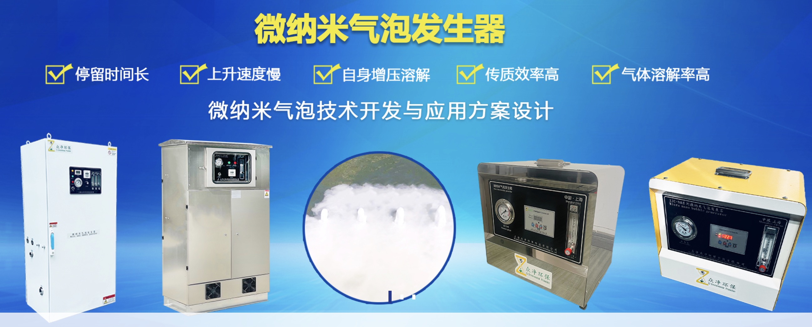 纳米气泡发生器厂家.jpeg