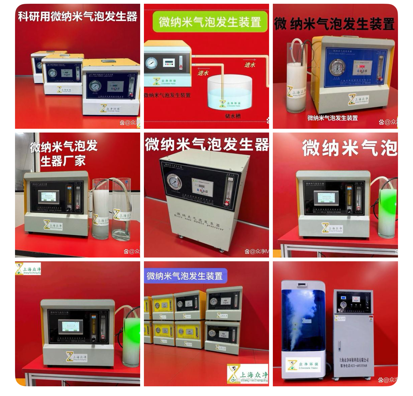 实验型微纳米气泡发生器厂家.jpeg