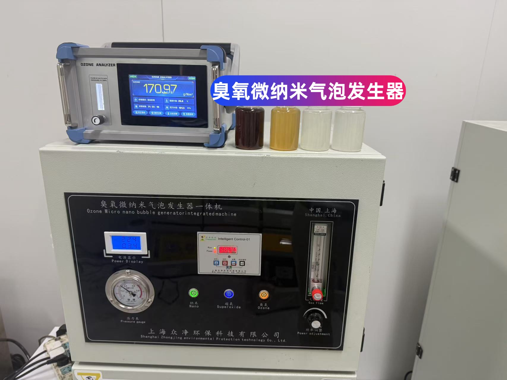 Ozone micro nano bubble generator manufacturer.jpeg