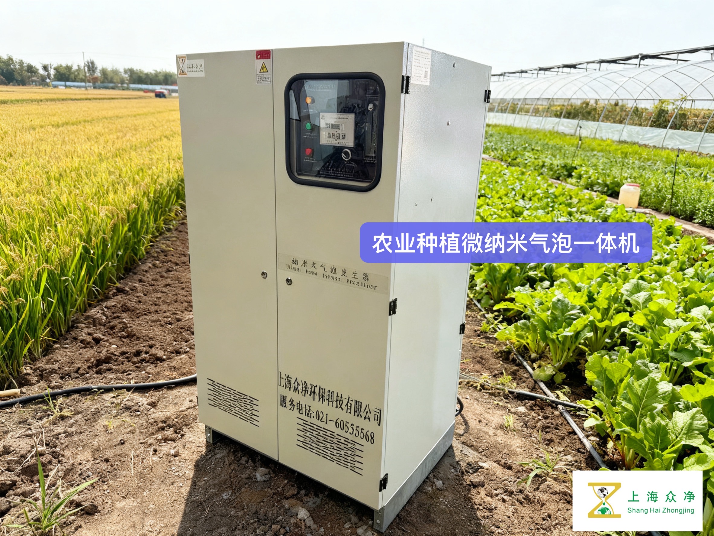 种植微纳米气泡发生装置